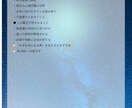 恋愛特化鑑定 あの人の本音を深く読み解きます あなたの恋に確かなヒントを鑑定します イメージ8