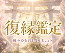 彼のあなたへの気持ち、今後の繋がり時期を視ます 復縁できる？今できる行動アドバイスについてもお伝えします。 イメージ1