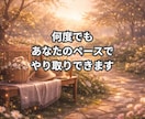 30分間気軽にチャットで気持ち、お聞きします 言葉にならない気持ち、ここでほどいてみませんか イメージ5