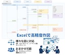 Excelネイティブ図で高精度レイアウト作成します 様々な図をExcel上で自由に編集可能なレイアウトとして構築 イメージ1