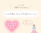 誰にも言えない話㊙️秘密厳守でお聞きします 我慢・遠慮はいりません。安心して思いっきり話して大丈夫です！ イメージ10