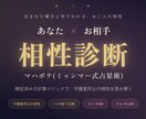 ミャンマー式占星術【マハボテ】で相性を鑑定します 【相性診断フル】　詳細な相性診断と今後のアドバイス イメージ1
