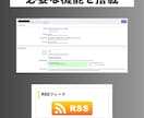 副業で自動更新アンテナサイト運営出来ます アフィリエイト初心者でも自動更新されるサイトが作れます。 イメージ3
