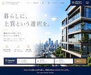 不動産会社の集客につながるHPを制作します 物件情報を自社更新｜ワードプレス・スマホ・SEO対応 イメージ8