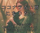 ココナラ電話占い出品⭐︎ご相談承ります やってみたいけどやり方がわからない！一歩踏み出すアドバイス イメージ1