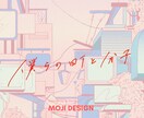 使用実績あり|エモーショナルな文字をお書きします 商用利用可・キャンセル無料で安心してご依頼ください。 イメージ7