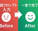 あなた専用ChatGPT（GPTs）作成します プロンプト不要で業務効率化｜初回特別価格3,000円 イメージ2