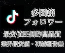高品質TikTokフォロワー増やします 2000円で2000人増加⚡️追加オプション多数。割引有☘️ イメージ6