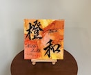 高級感あふれるキラキラ命名書を制作します 世界にひとつだけ、一生の記念になる命名書 イメージ4