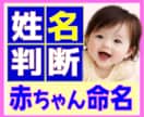 赤ちゃん名付け【資格を持ったプロ】が本格命名します ✨幸せあふれるお名前ご提案✨字源漢字で占う【正統派姓名判断】 イメージ1