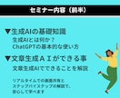 初心者・主婦・シニア歓迎！ゼロから生成AI学べます 今日からわかる！日常で使えるAI体験 イメージ4