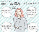 キャリコン相談役、フィードバックします 寄り添いながら、怖くない相談役、フィードバックを心がけます！ イメージ1