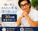 糖尿病・低血糖の不安に30日間寄り添います 血糖値コントロールの不安に寄り添います イメージ1
