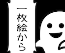 １枚絵のパーツ分けご相談ください。対応します VtuberLive2dモデリング対応中 イメージ1