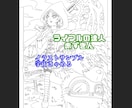 塗り絵用線画イラスト(完成品)販売します オリジナルの線画です。趣味、色塗りの練習にどうぞ イメージ3