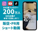UGC風のショート動画・リールを制作します 月間500万リーチを獲得している企業が本気で制作します！ イメージ1