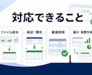Excel・CSVの集計作業を自動化します 面倒な転記・整形・集計をワンクリック化 イメージ3
