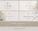 SNS用バナー、LINEリッチメニューなど作ります 広告代理店勤務の経験を活かします！ イメージ2