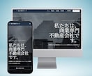 丸投げOK｜更新しやすいホームページを制作します スマホ対応込み｜修正3回無料｜追加ページは別途対応可 イメージ3