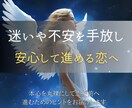 深層霊視であの人の隠された想いを丸裸にします 複雑な恋も復縁も──心に寄り添い、本当の想いをお伝えします イメージ2