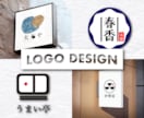 シンプゴな【和モダン】のロゴを制作致します ／ロゴ制作で起業・開店・開業・一新のお手伝いを致します。 イメージ8