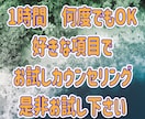 1時間チャットでカウンセリングお試し出来ます 自信が無い/愛されたい/不安/子育て介護イライラ/改善できる イメージ2