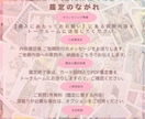 リピーター様限定♡お悩みをオーダーメイドで占います 前回鑑定からの進展・新しいお悩みを一緒に深く視ていきましょう イメージ2