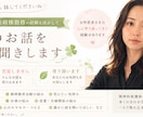現役精神科看護師が一緒に考えます 困りごとが何なのか、少しでもスッキリできるお手伝いをします イメージ1