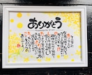世界に一つ、大切なお名前でポエムを作ります その瞬間の想いをカタチに、感動の言葉のギフト イメージ2