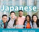 プライベートな空間で日本語オンラインレッスンます Improve Your Japanese イメージ1