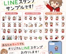 LINEスタンプ作ります 可愛いLINEスタンプ用イラスト制作8〜16枚 イメージ1