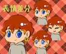 商用OK！オリジナルキャラクター作成します アイコンやスタンプ作成もおまかせください♪ イメージ5