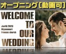 高品質で本格的な結婚式プロフィールムービー作ります フル画面スライド　シンプルだけど感動的で思い出に残る映像！ イメージ2