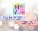 気になるお相手、相性を占います 東洋占星術で見る恋人・パートナーとの関係性はズバリ〇〇です！ イメージ1