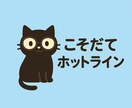 現役保育園園長があなたのお話を聞きます お話や相談された方が最後にホットされるようにします。 イメージ1