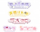 商用利用込！VTuberのネームロゴデザインします カラフル◎特徴を盛り込み目を惹くようなロゴを作ります！ イメージ8