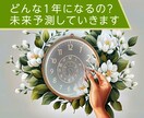 未来予測。2025年はこんな感じで進んでいきます 1年のあなたの行動計画がわかる！目標を立てるといいかも。 イメージ1