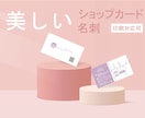 素敵な名刺、ショップカード作成いたします ロゴに合わせた名刺やショップカード作成しませんか？ イメージ1
