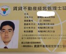 管理業務主任者と賃理士の試験について教えます 資格取得を検討しており、勉強の仕方や意見を聞いてみたい方 イメージ1