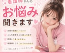 看護師さんのお悩み聞きます 現役看護師が聞く… 心を休ませる場所です◡̈♥︎ イメージ2