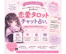 チャットで心軽くなるタロットリーディングします 私のようなメンヘラちゃんに向けて占います（チャット） イメージ1