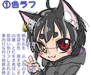 ミニキャライラスト描きます 目立ちたい方におすすめ！可愛いミニキャラ描きます☆ イメージ2