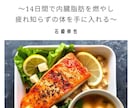 肝臓を働かせて痩せるダイエット食事法が学べます あなたの疲労の原因は「肝臓の悲鳴」かもしれません イメージ1