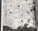 テキスト版◆絵師歴15年プロがお悩み助言します テキストのみ版！漫画・アニメ・ゲーム業界で働いた絵師コンサル イメージ6