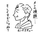 くすっと笑えスタンプ風のイラスト（色塗◎）描きます あなたの描いてほしいキャラ+性格から偏見や、要望で描きます イメージ3