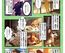 マンガで伝わる広告LP・販促ページ制作します 一目で伝わる！AI×マンガで心を動かす販促デザイン イメージ4