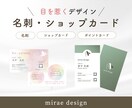 名刺100枚込み！【名刺デザイン】を作成します 目を惹く「選ばれる名刺・カード」デザイン イメージ1