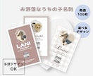 こだわりデザイン｜おしゃれなうちの子名刺作成ます ドッグイベント・オフ会などで大人気｜たっぷり100枚印刷 イメージ1