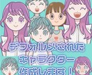 ポップでかわいいデフォルメイラストの作成承ります SNSやブログ、アイコン、サイトにも。さまざまな用途に◎ イメージ1