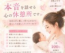 ひとりで抱え込む女性の心の休憩所♡お話ききます 頑張り過ぎちゃうあなたへ3児のママが優しくお話し聞きます♡ イメージ1